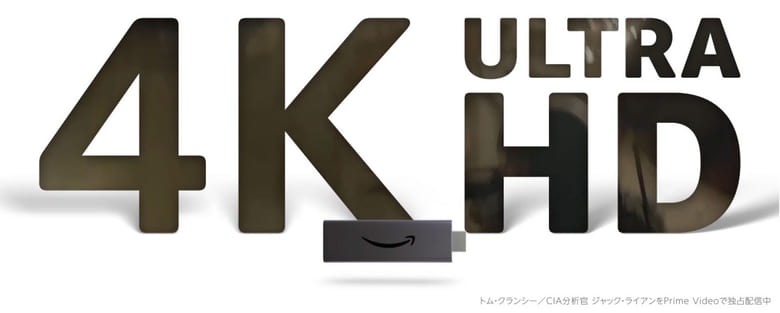 4K対応
