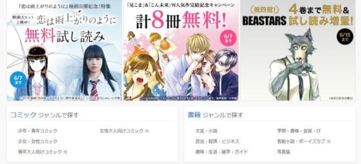 U-NEXTの配信漫画