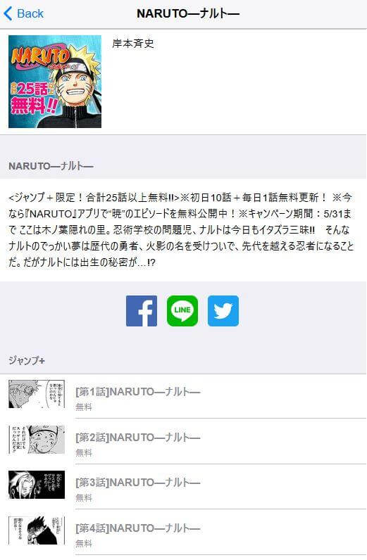 漫画村が復活 漫画ビレッジ は合法の無料漫画サイト みやちまん Com