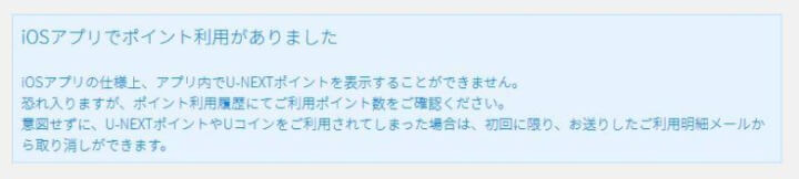 U Nextのメリット デメリットを徹底解説 特徴や使い勝手まとめ ユーネクスト みやちまん Com