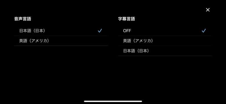 レビュー ディズニープラスのラインナップや料金を徹底解説 料金やサービスは みやちまん Com