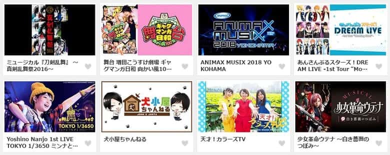 最新 アニメ見放題 動画配信サービスのおすすめを徹底比較 見逃し配信が多いのは みやちまん Com