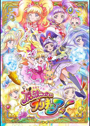 プリキュア シリーズの動画配信を無料で見る方法 アニメや映画は見放題できる みやちまん Com