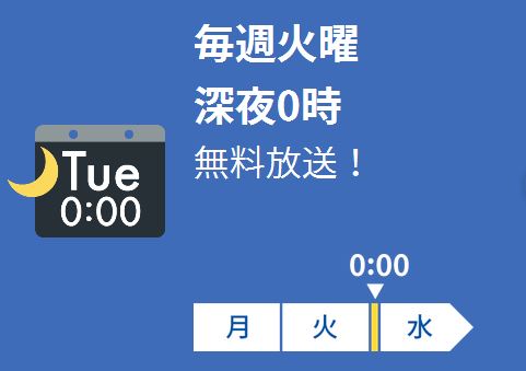 Wowowを無料で始める方法を徹底解説 4つのお得体験 みやちまん Com