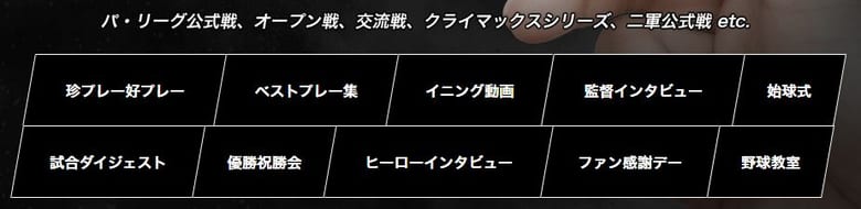 年 ソフトバンクホークスの中継がみれる配信サイトまとめ ネットやテレビ放送は無料でみれる 徹底調査 みやちまん Com