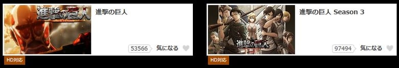 アニメ 進撃の巨人 動画配信を無料で見る方法 1期 2期 3期は見放題できる みやちまん Com