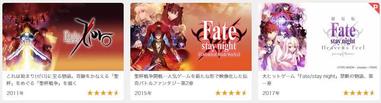 アニメ Fateシリーズ 動画配信を無料で見る方法 Fgoやstay Nightは見放題できる みやちまん Com