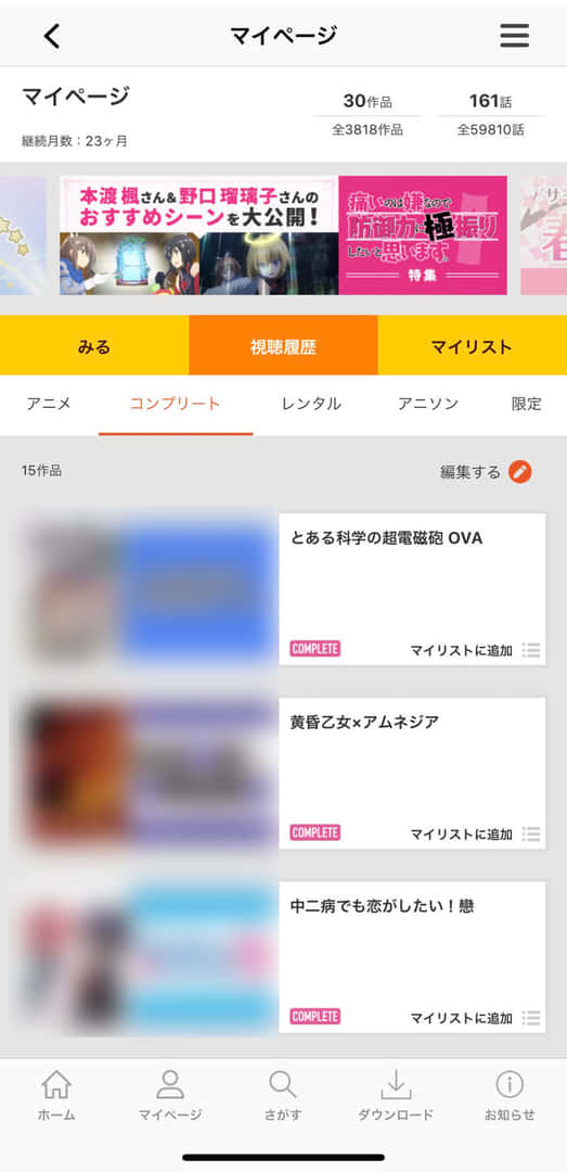 徹底比較 Dアニメストアとアニメ放題はどっちがおすすめ 違いや選び方まとめ みやちまん Com